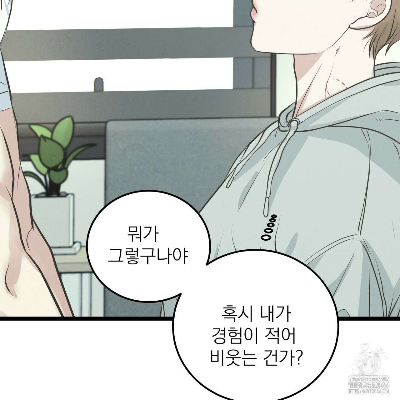 옆집 형 29화 65