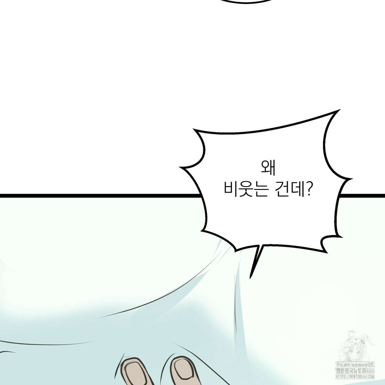 옆집 형 29화 66