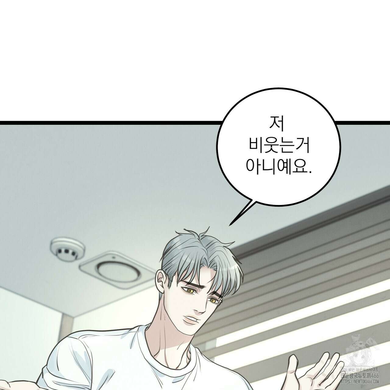 옆집 형 29화 69