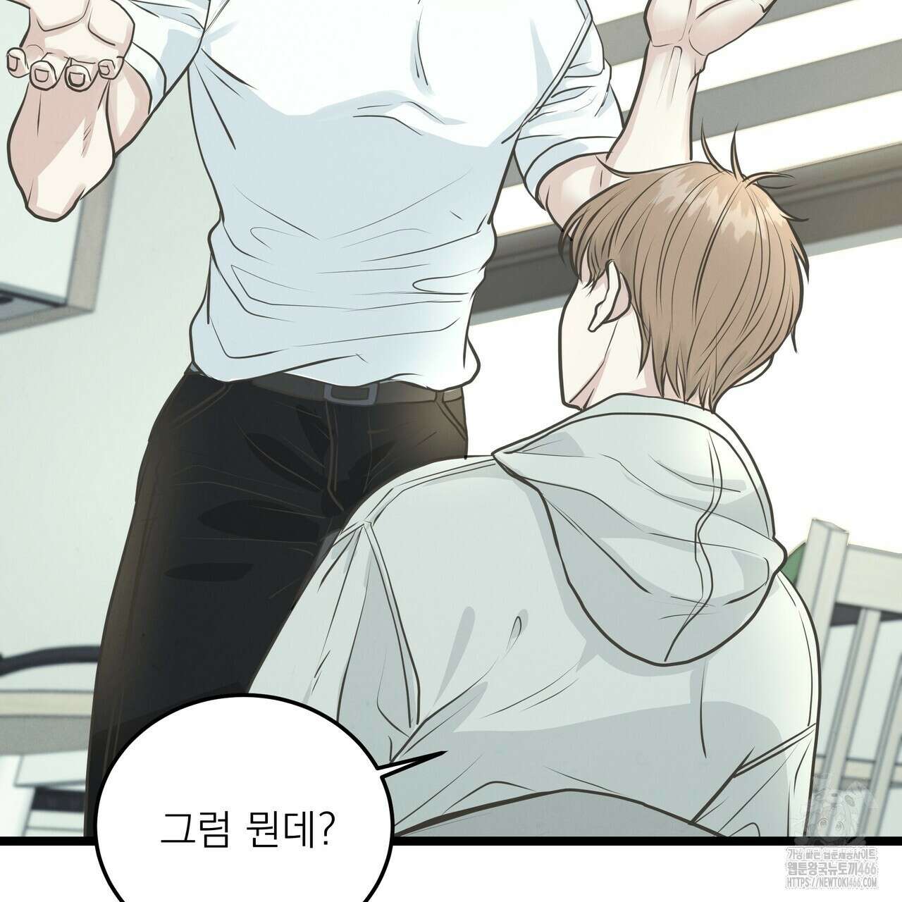옆집 형 29화 70