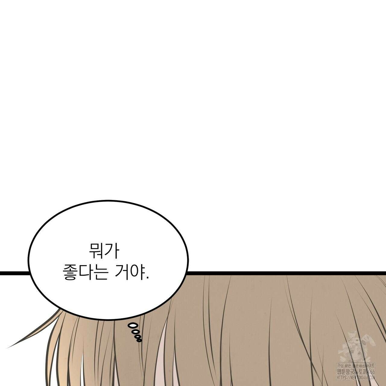 옆집 형 29화 73
