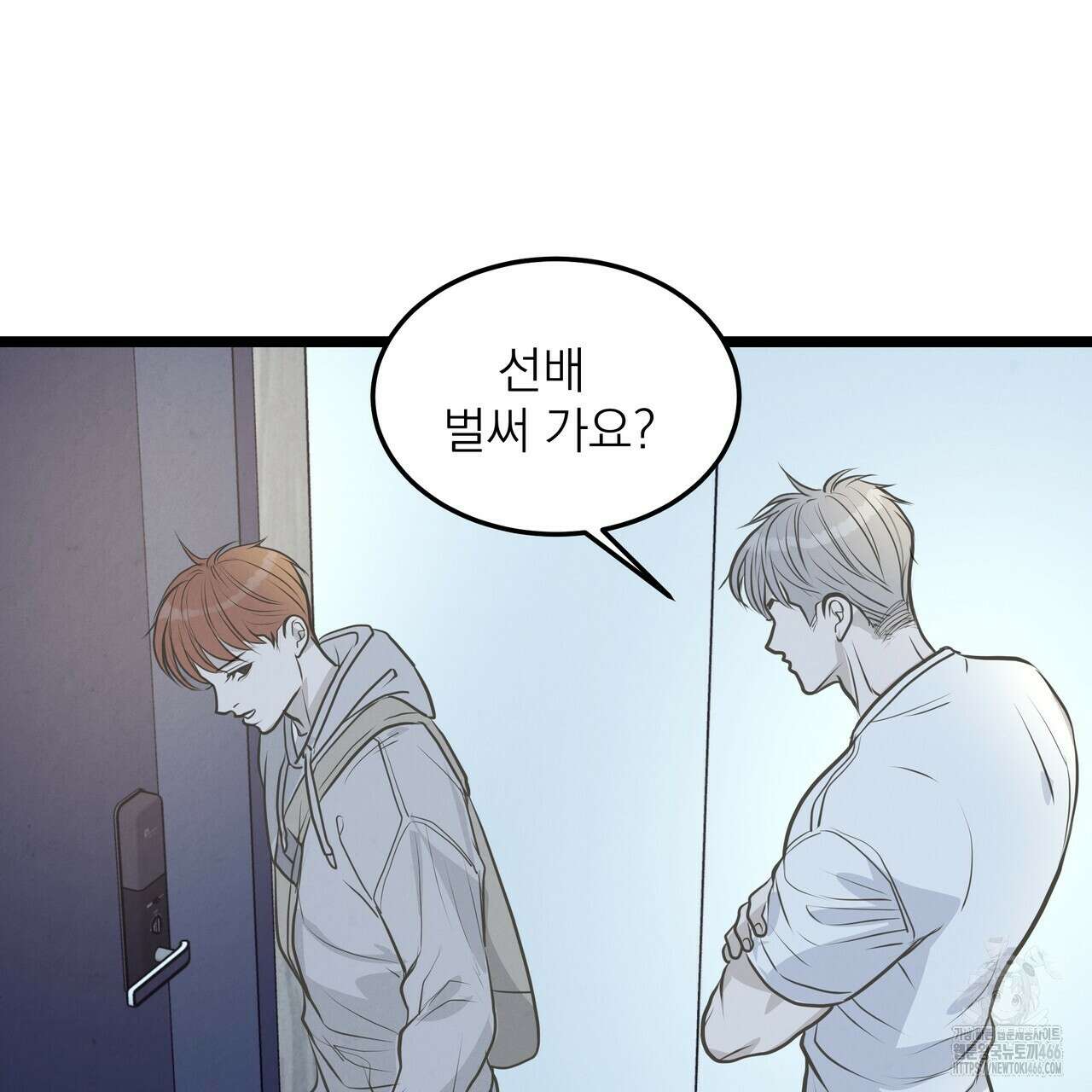 옆집 형 29화 77