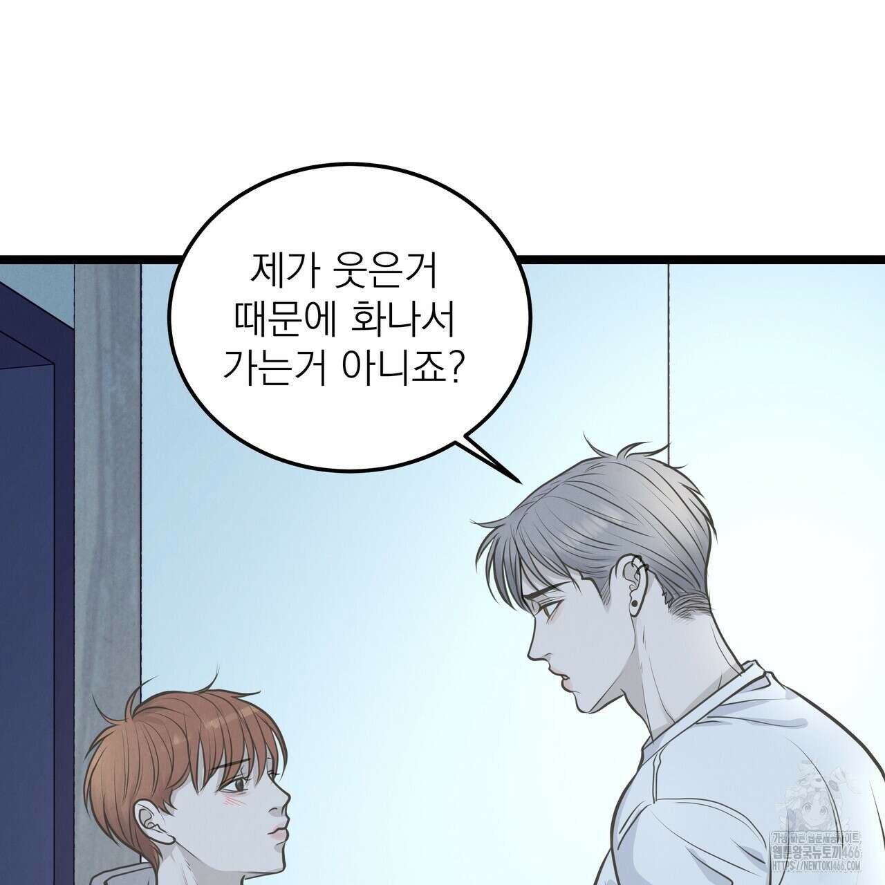 옆집 형 29화 79