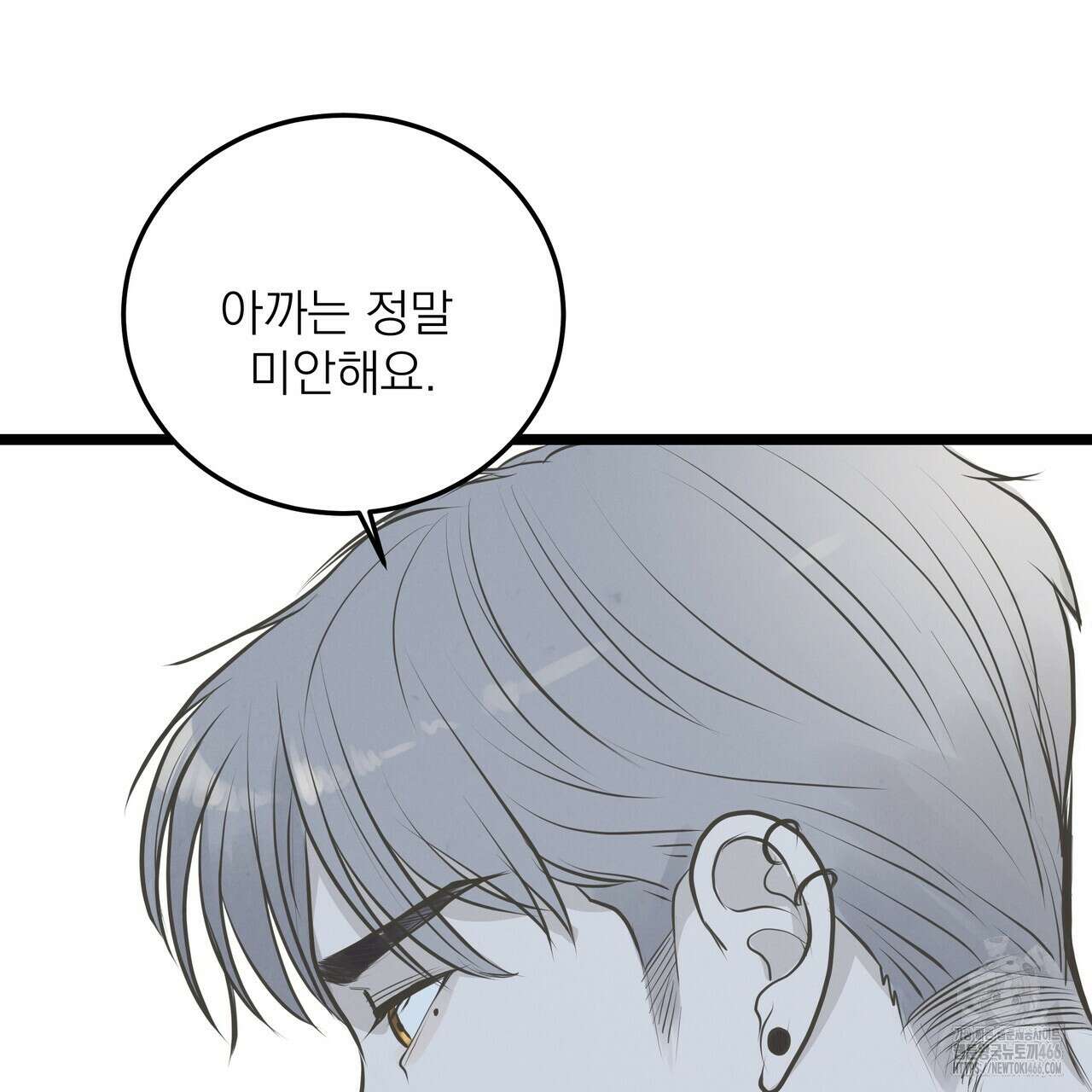 옆집 형 29화 81