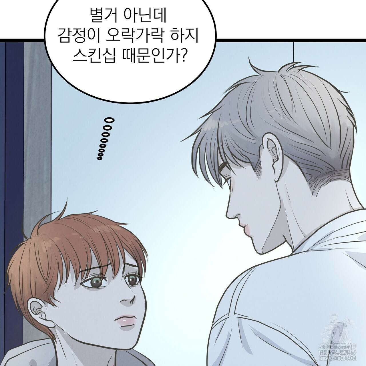 옆집 형 29화 83