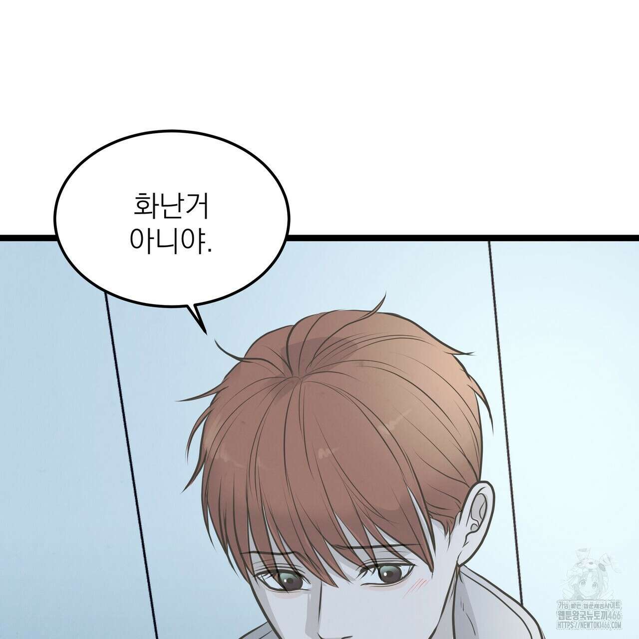 옆집 형 29화 85