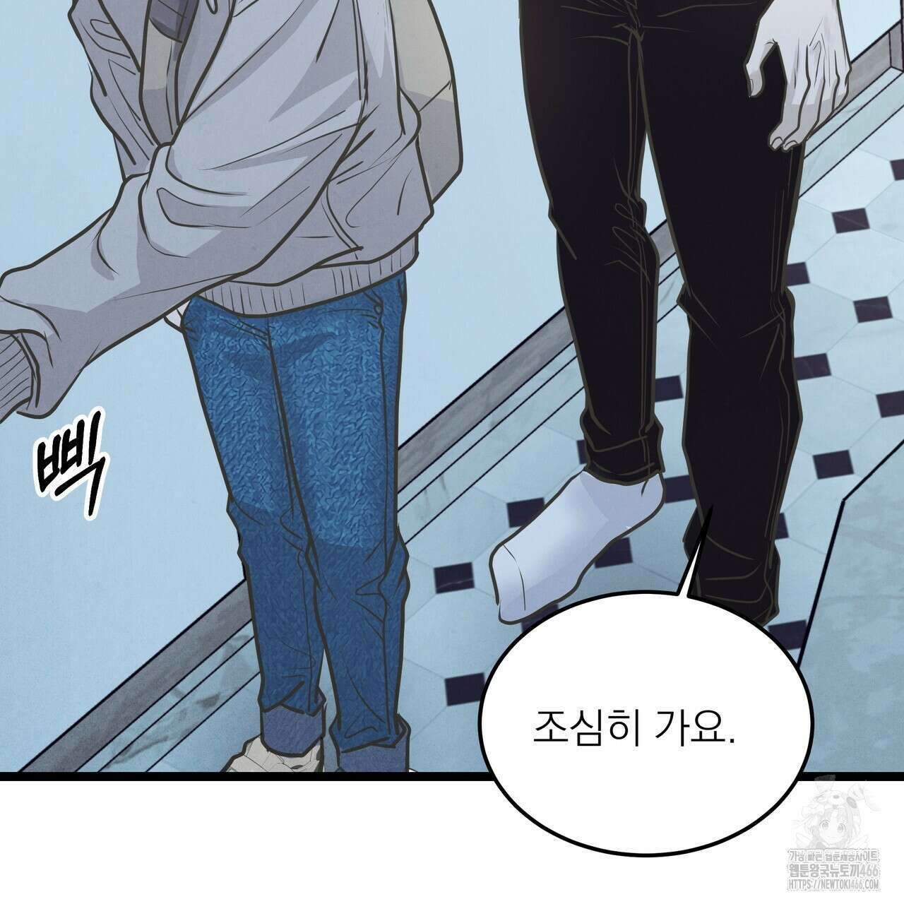 옆집 형 29화 88