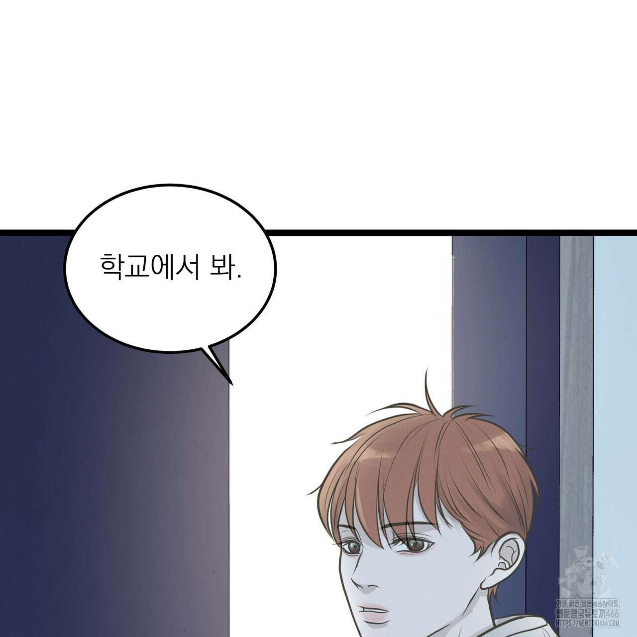 옆집 형 29화 89