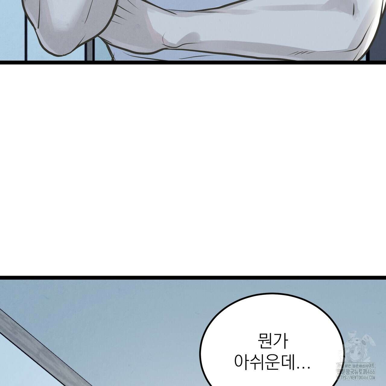 옆집 형 29화 94