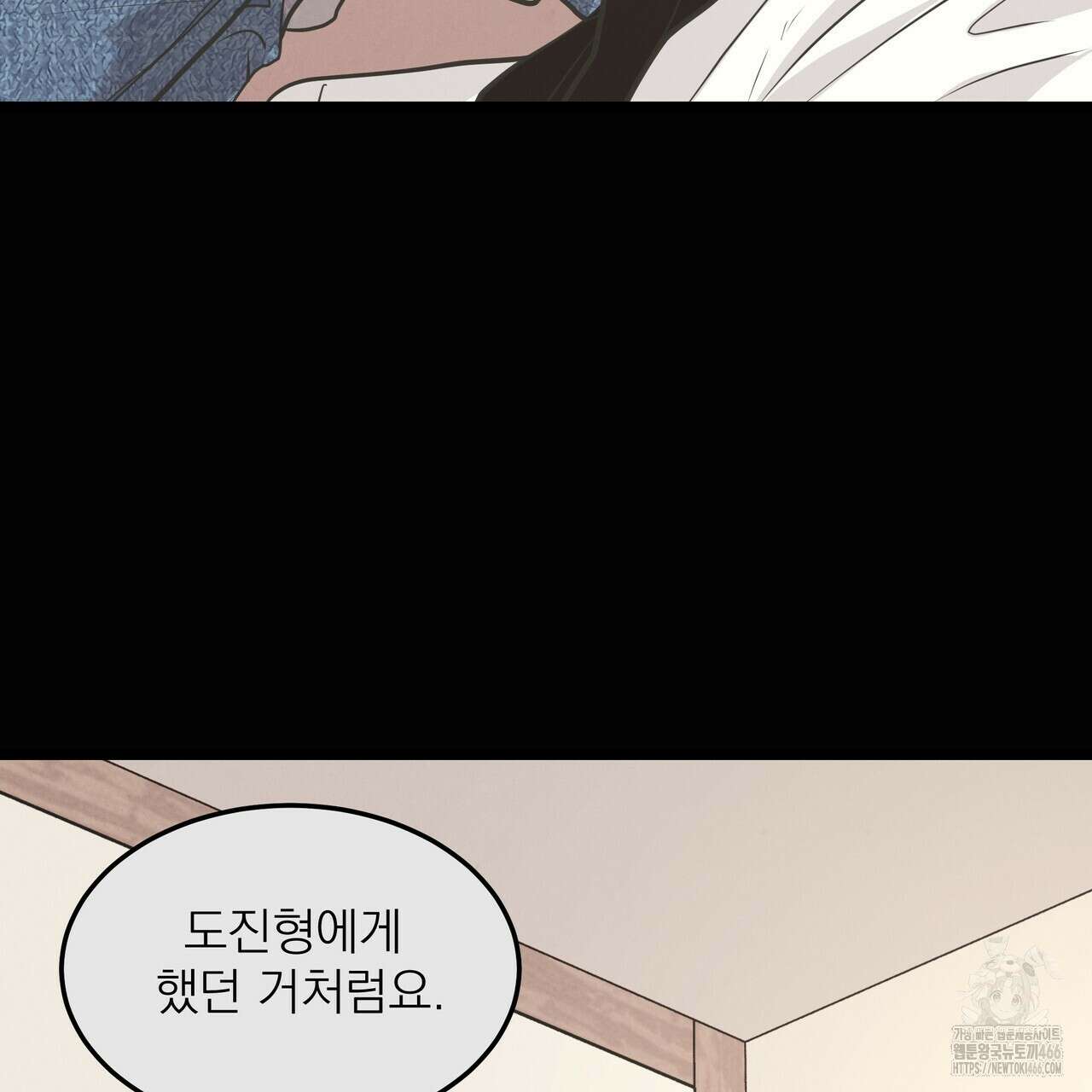 옆집 형 29화 101