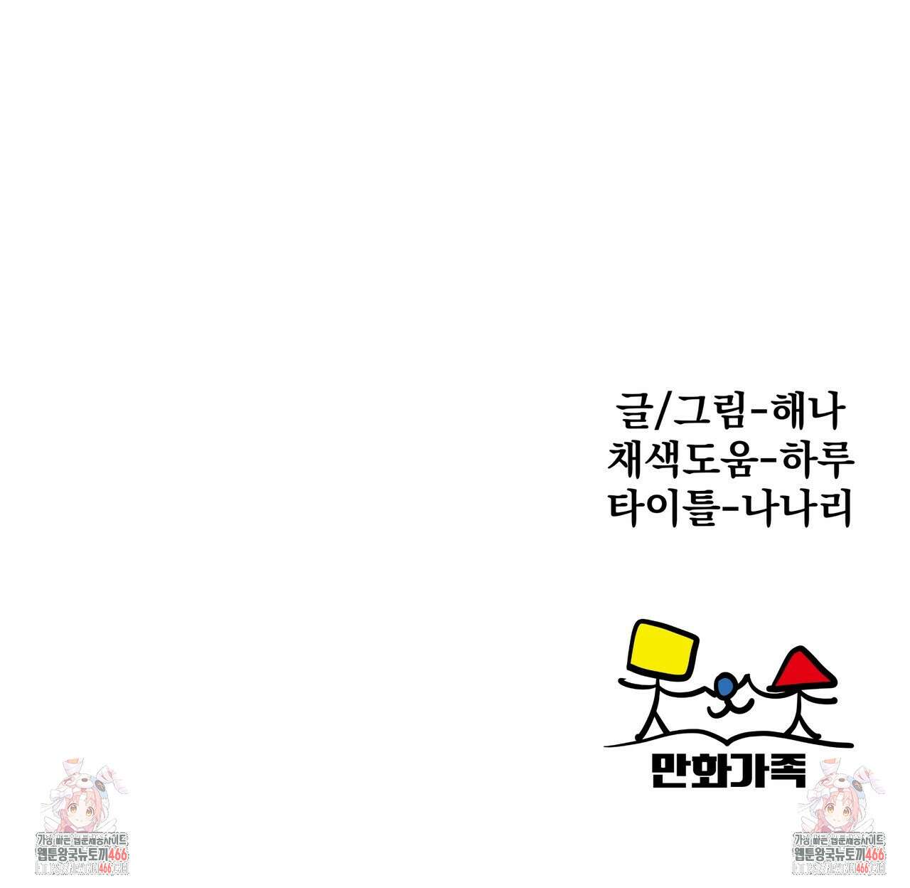 옆집 형 29화 120