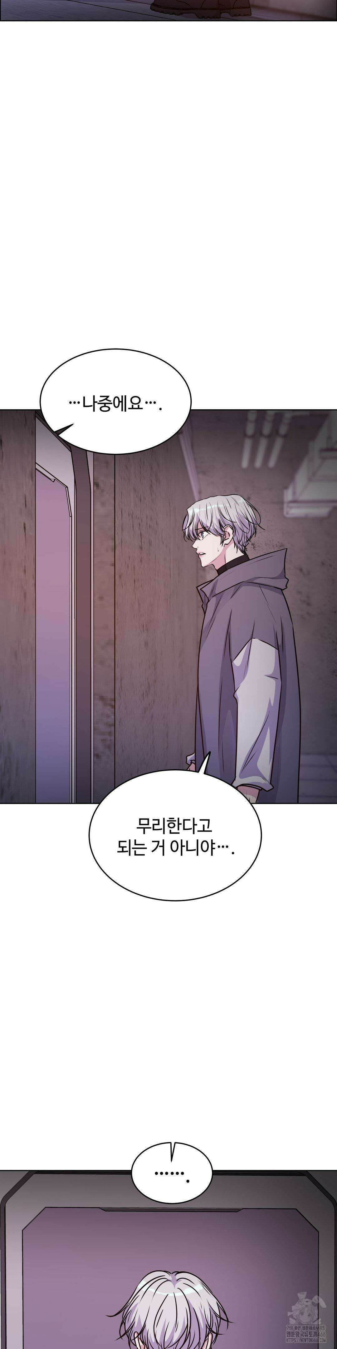 동살 50화 3