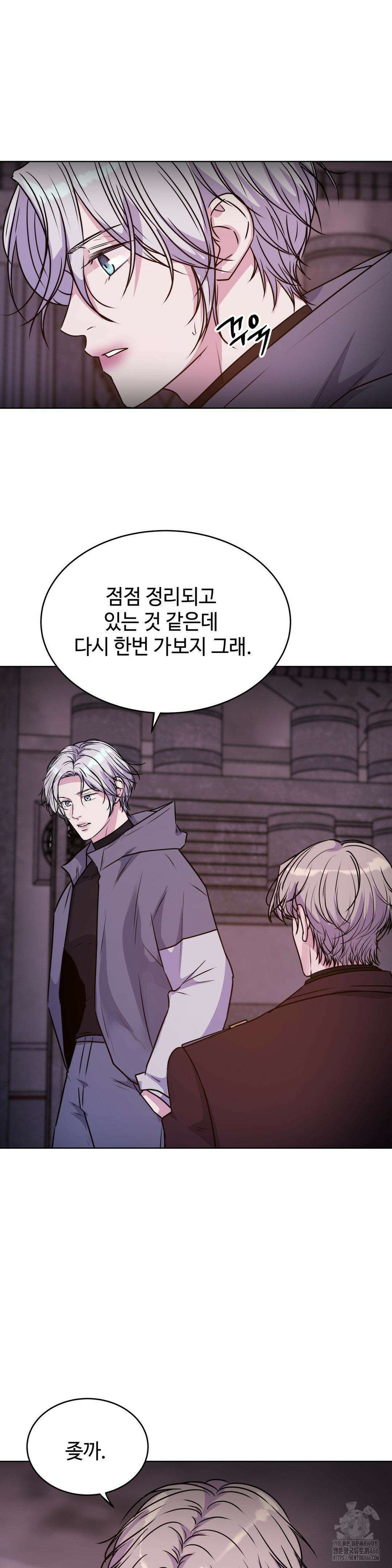 동살 50화 9