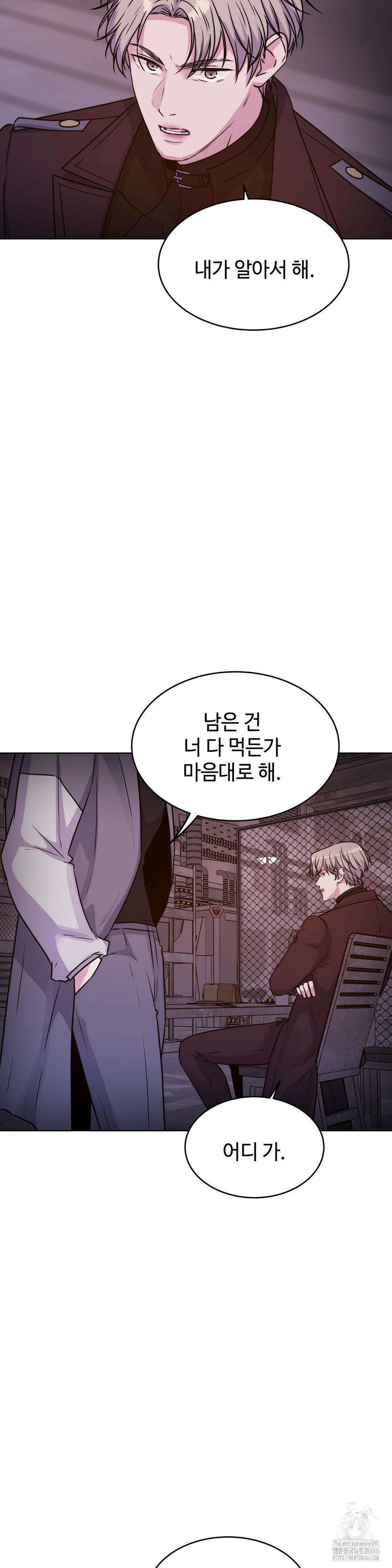 동살 50화 10