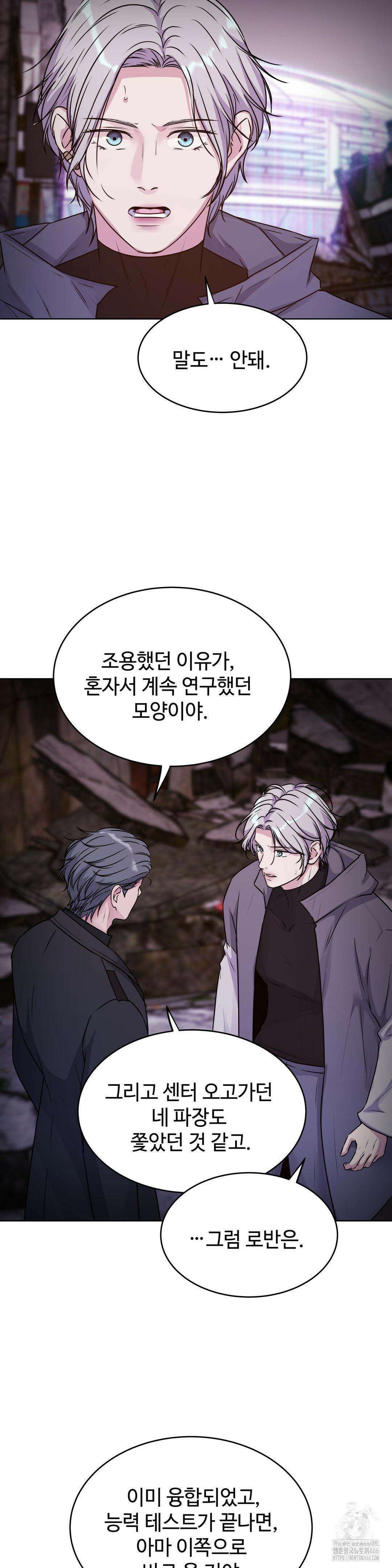 동살 50화 15