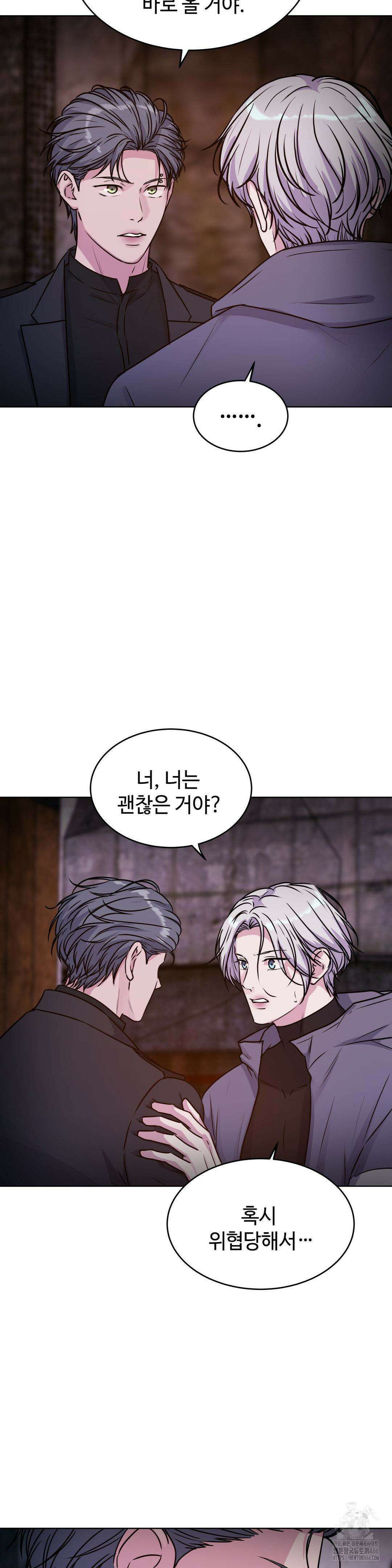 동살 50화 16