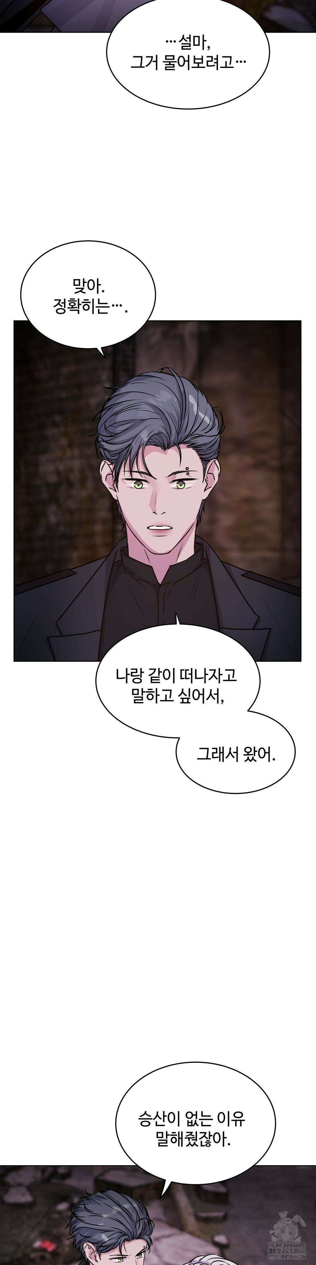 동살 50화 18