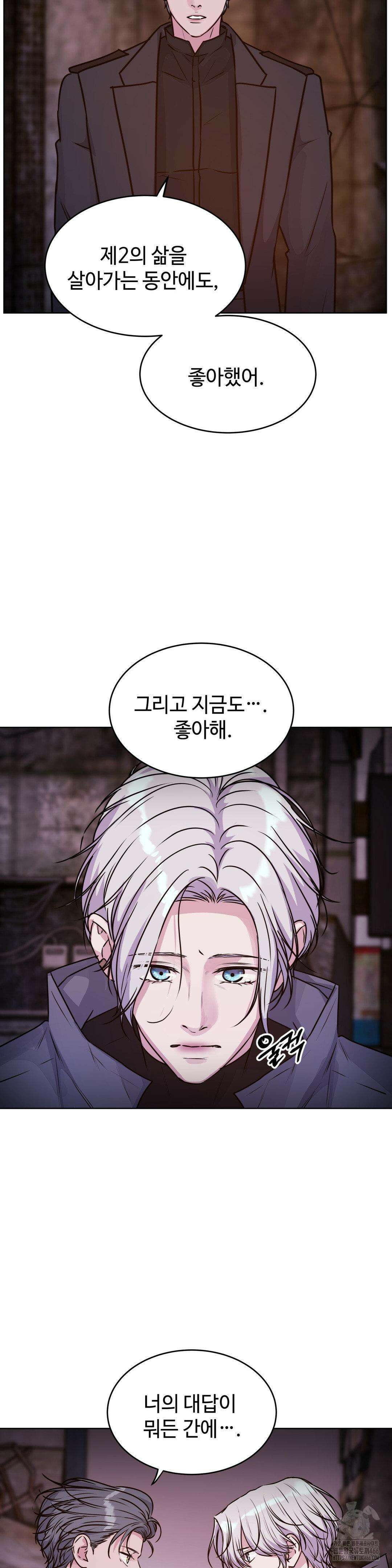 동살 50화 21
