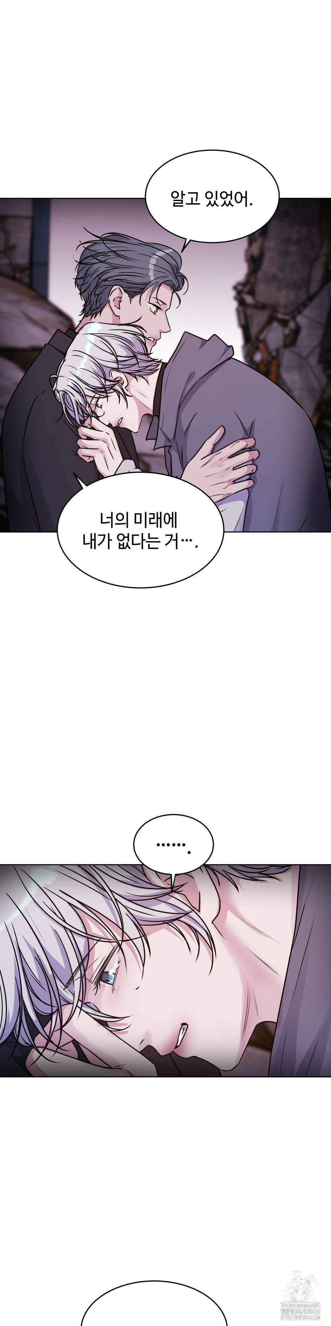 동살 50화 24