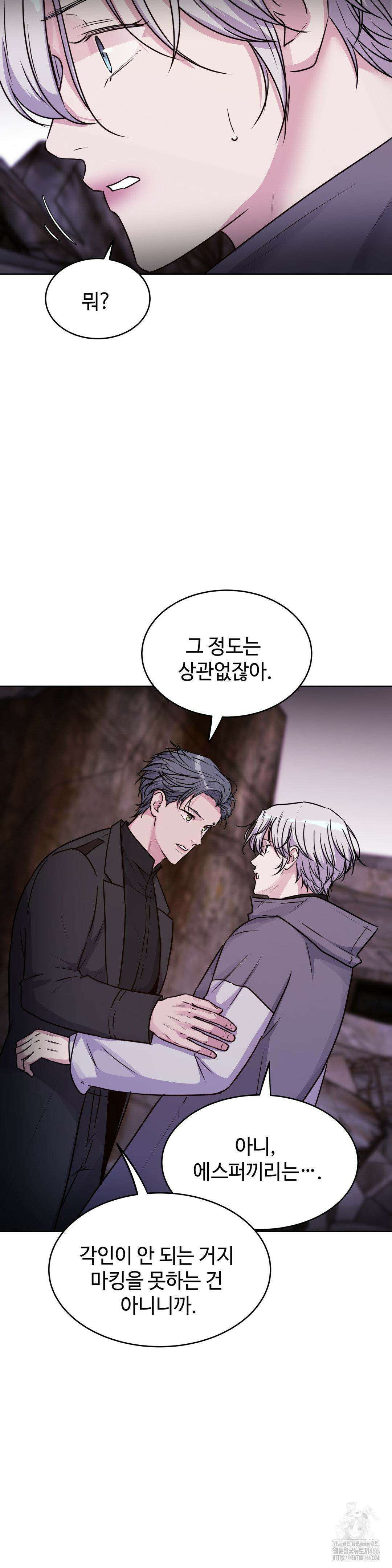 동살 50화 26