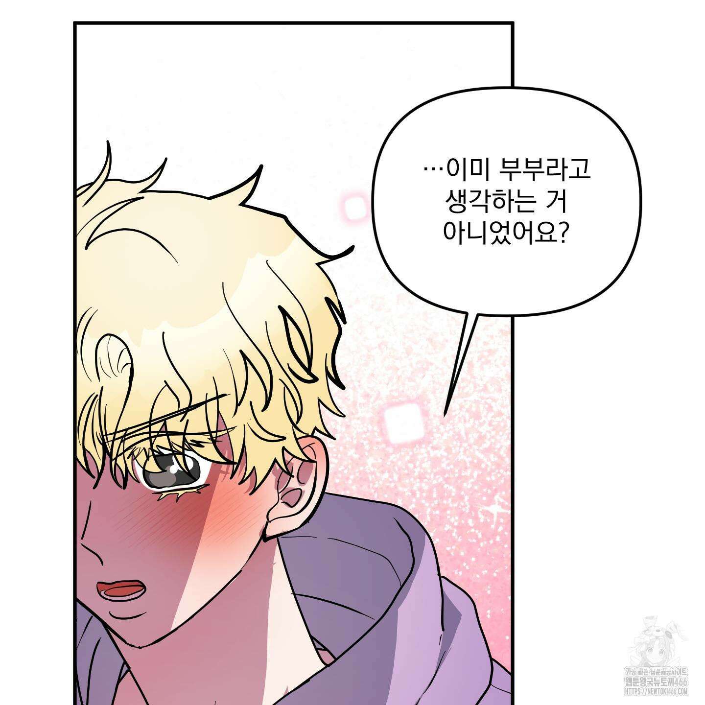 상어에게서 토끼는 방법 46화 4