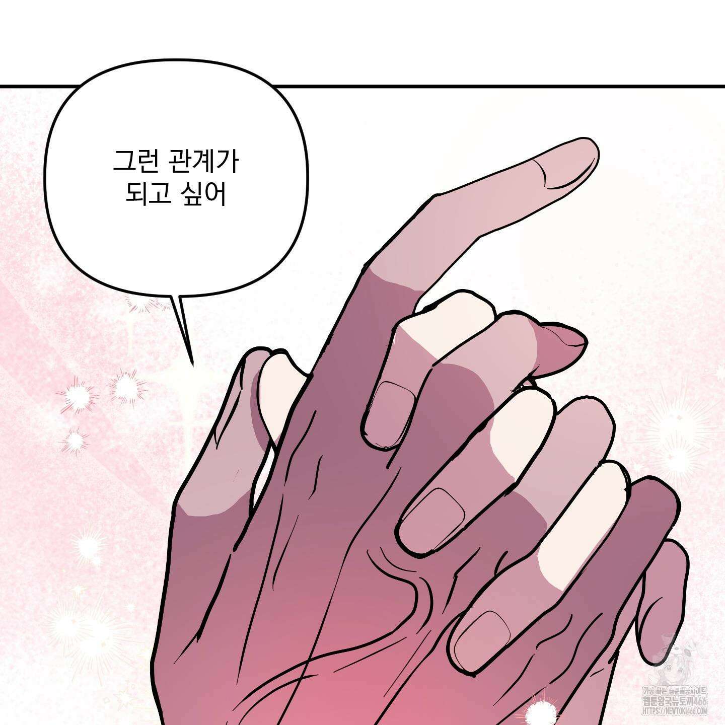 상어에게서 토끼는 방법 46화 9