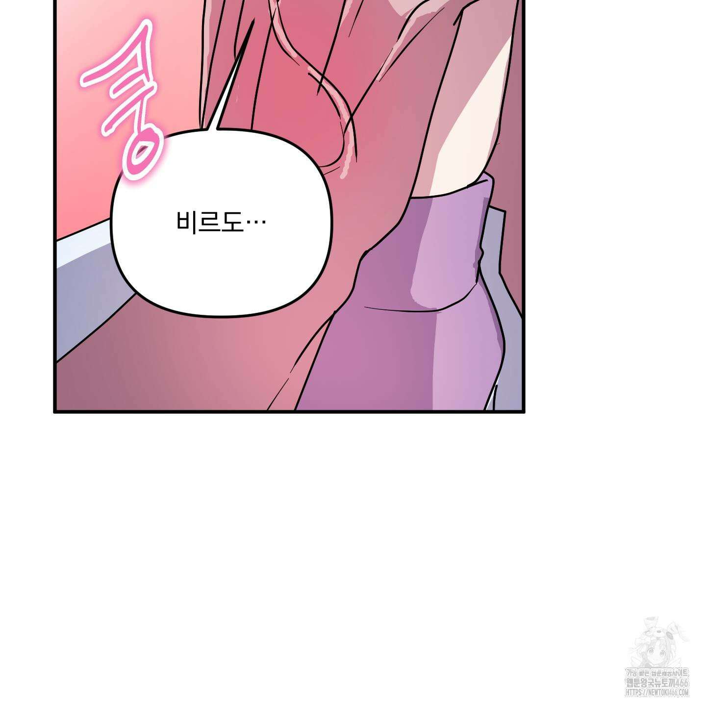 상어에게서 토끼는 방법 46화 14