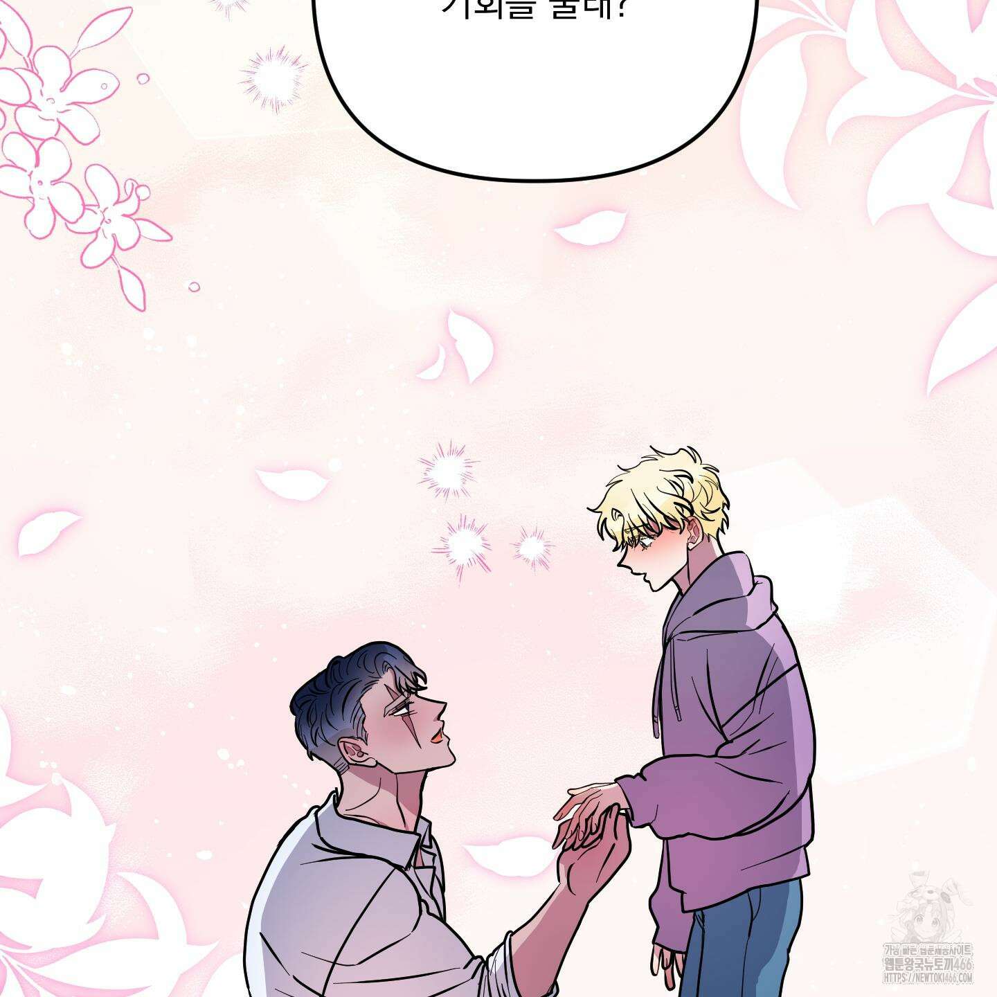 상어에게서 토끼는 방법 46화 16