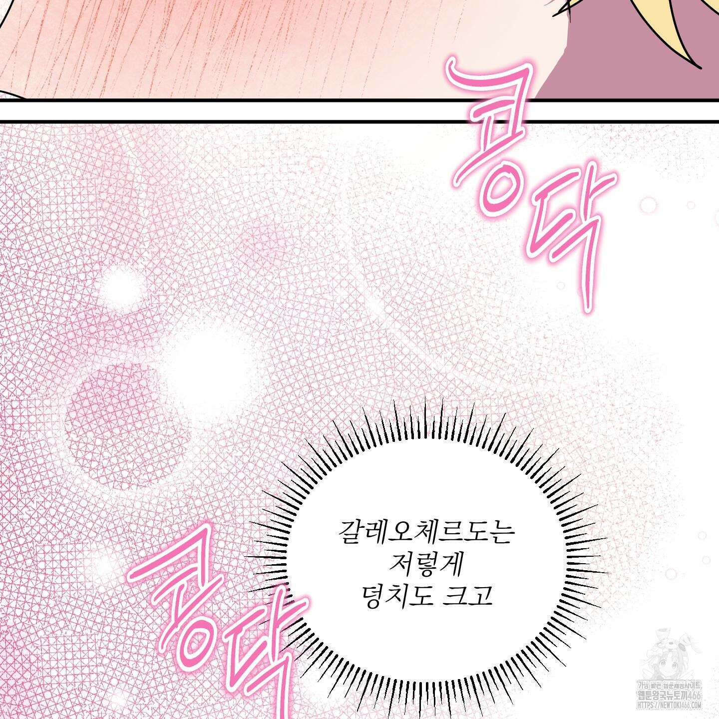 상어에게서 토끼는 방법 46화 19