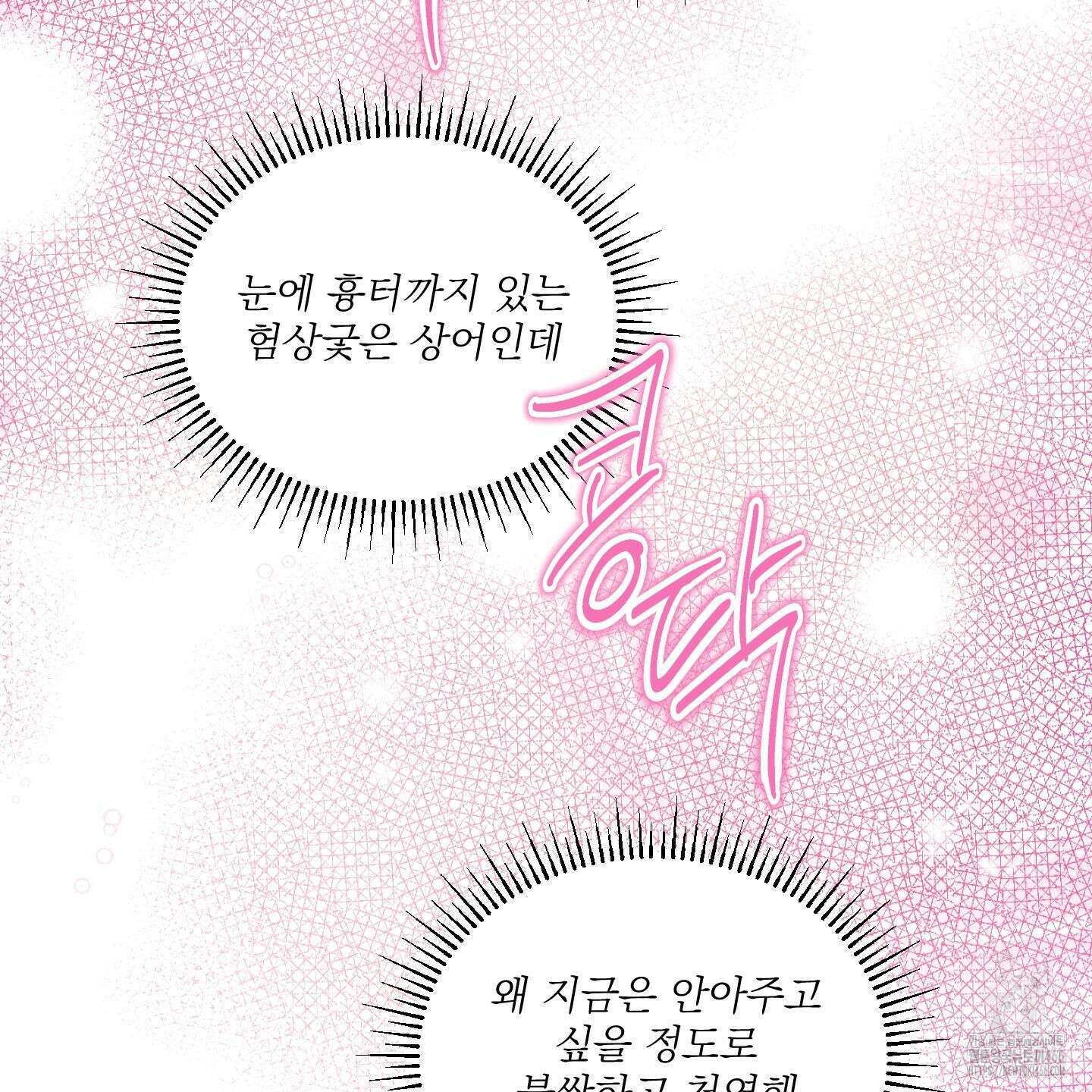 상어에게서 토끼는 방법 46화 20