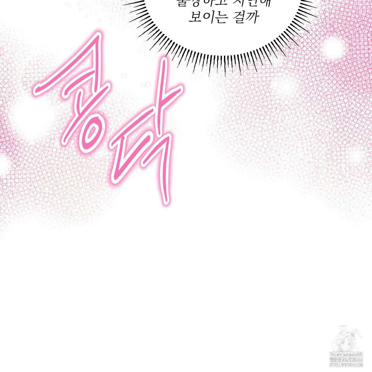 상어에게서 토끼는 방법 46화 21
