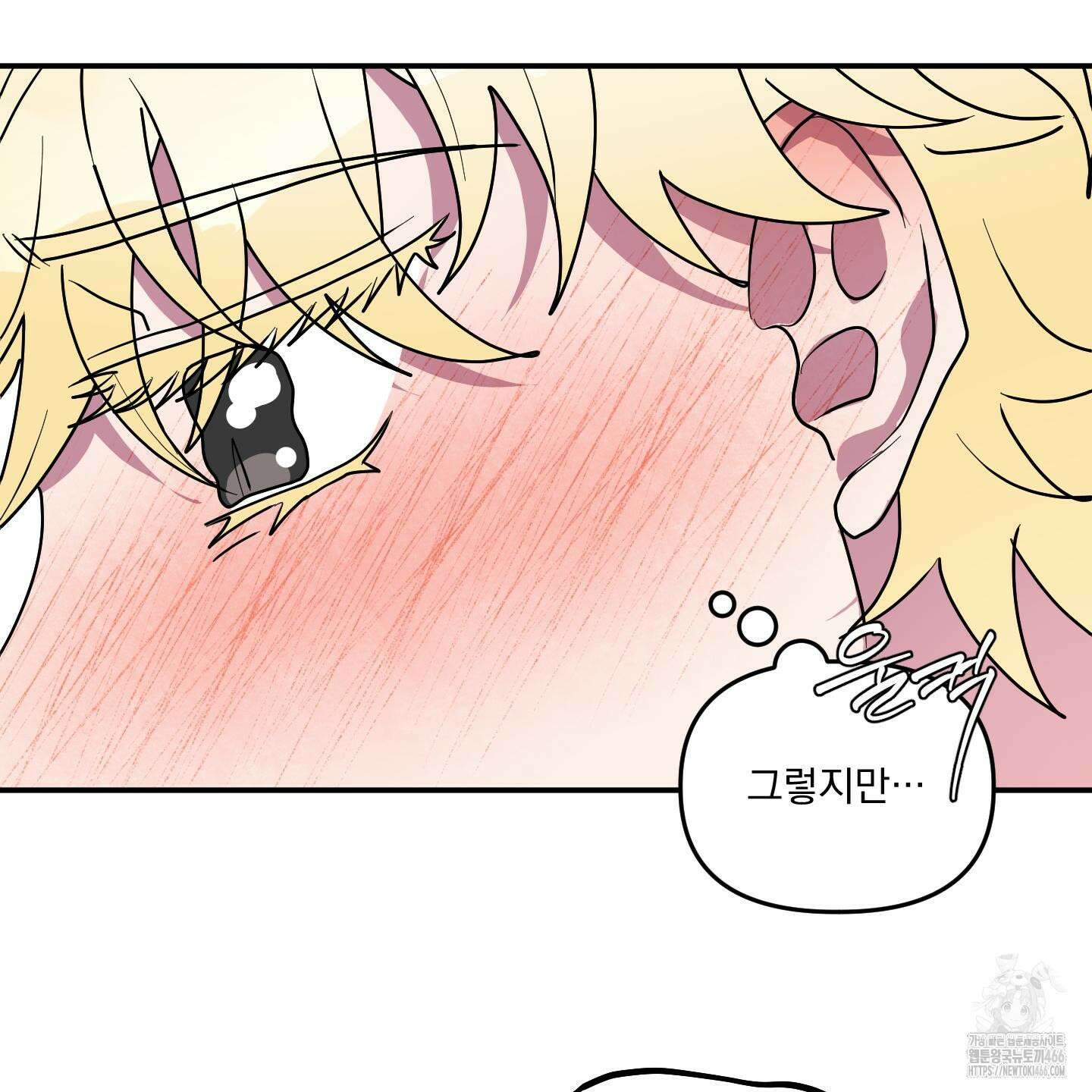 상어에게서 토끼는 방법 46화 22