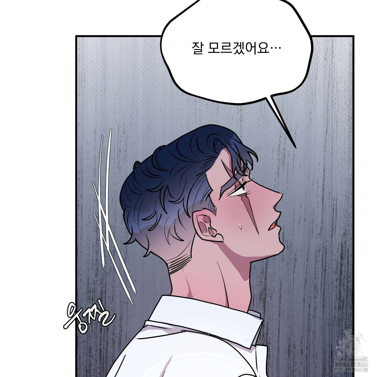 상어에게서 토끼는 방법 46화 23