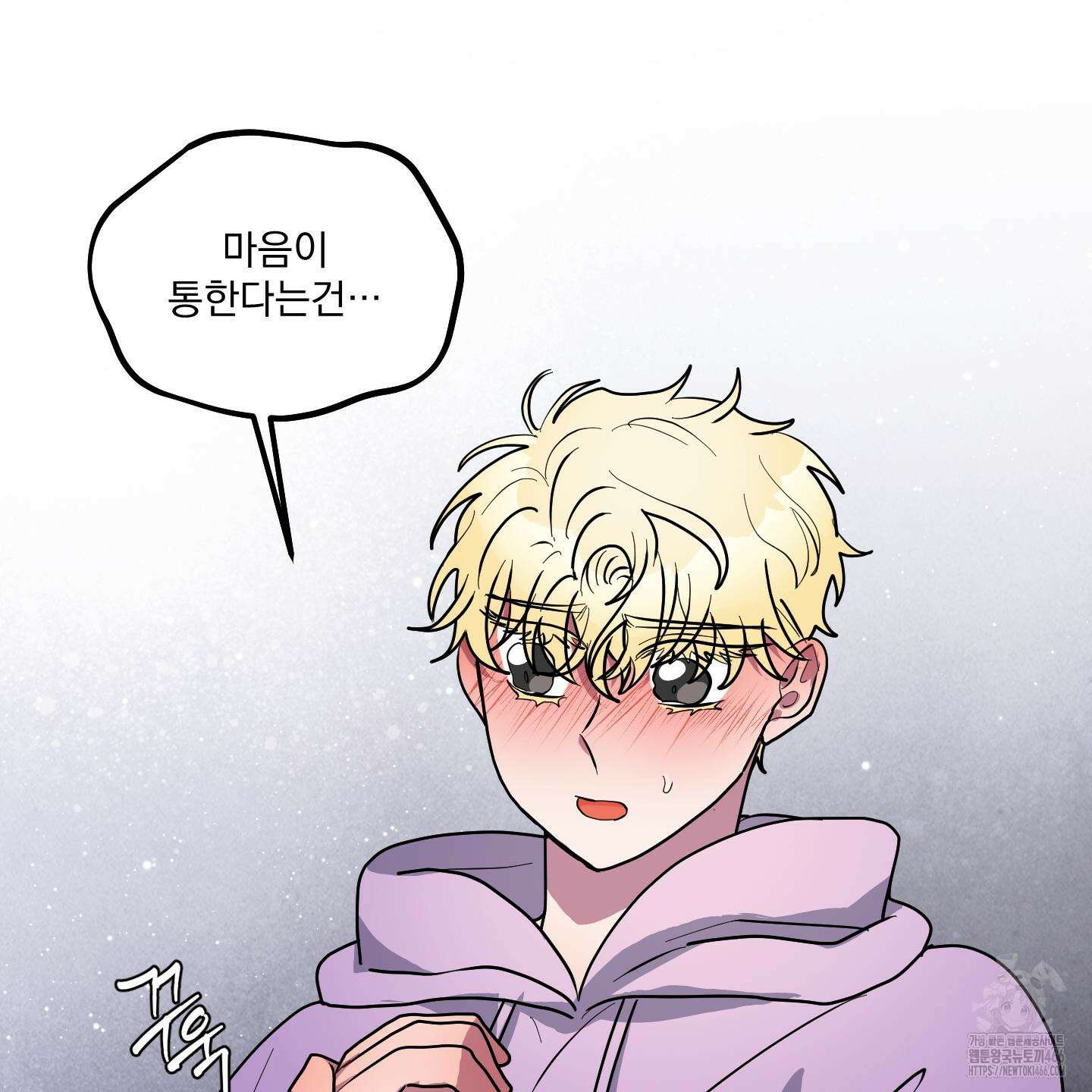 상어에게서 토끼는 방법 46화 25