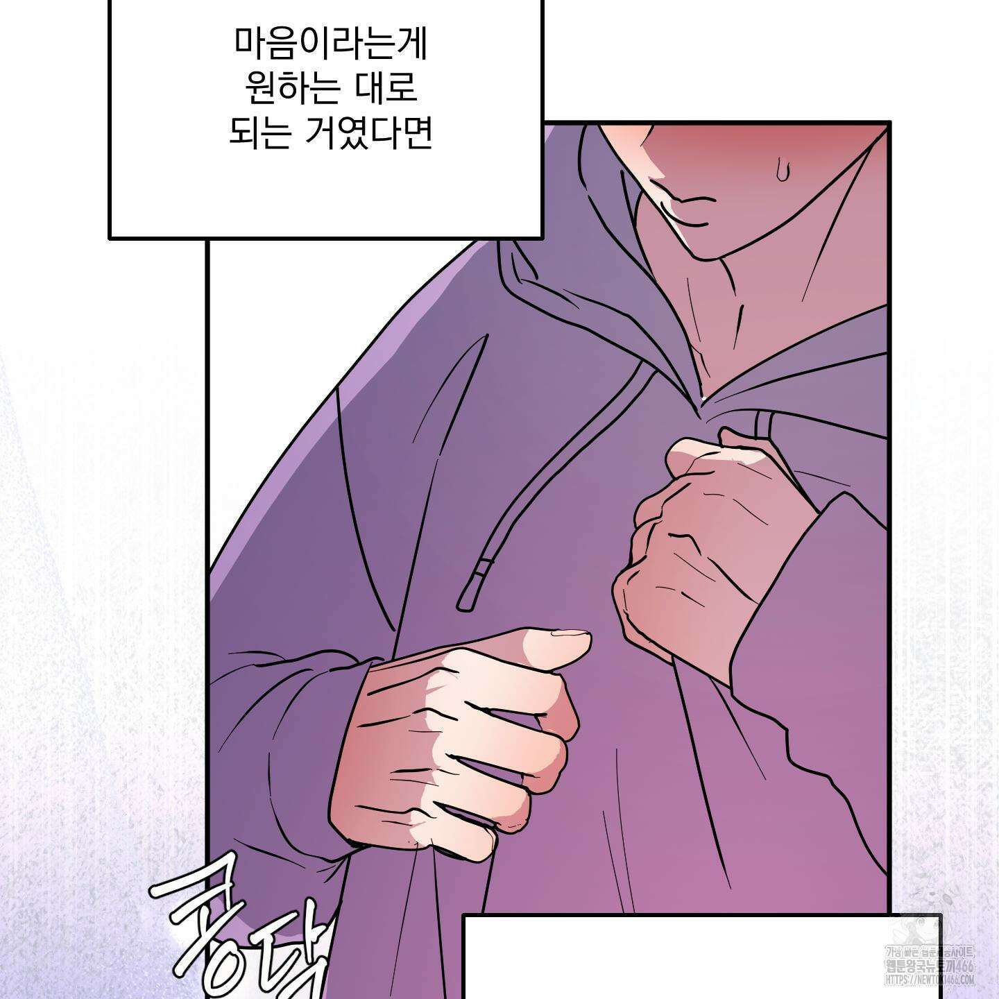 상어에게서 토끼는 방법 46화 29