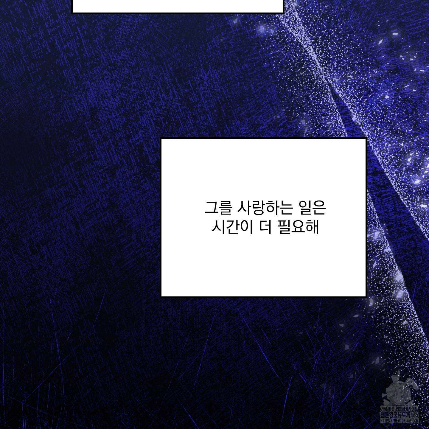 상어에게서 토끼는 방법 46화 31