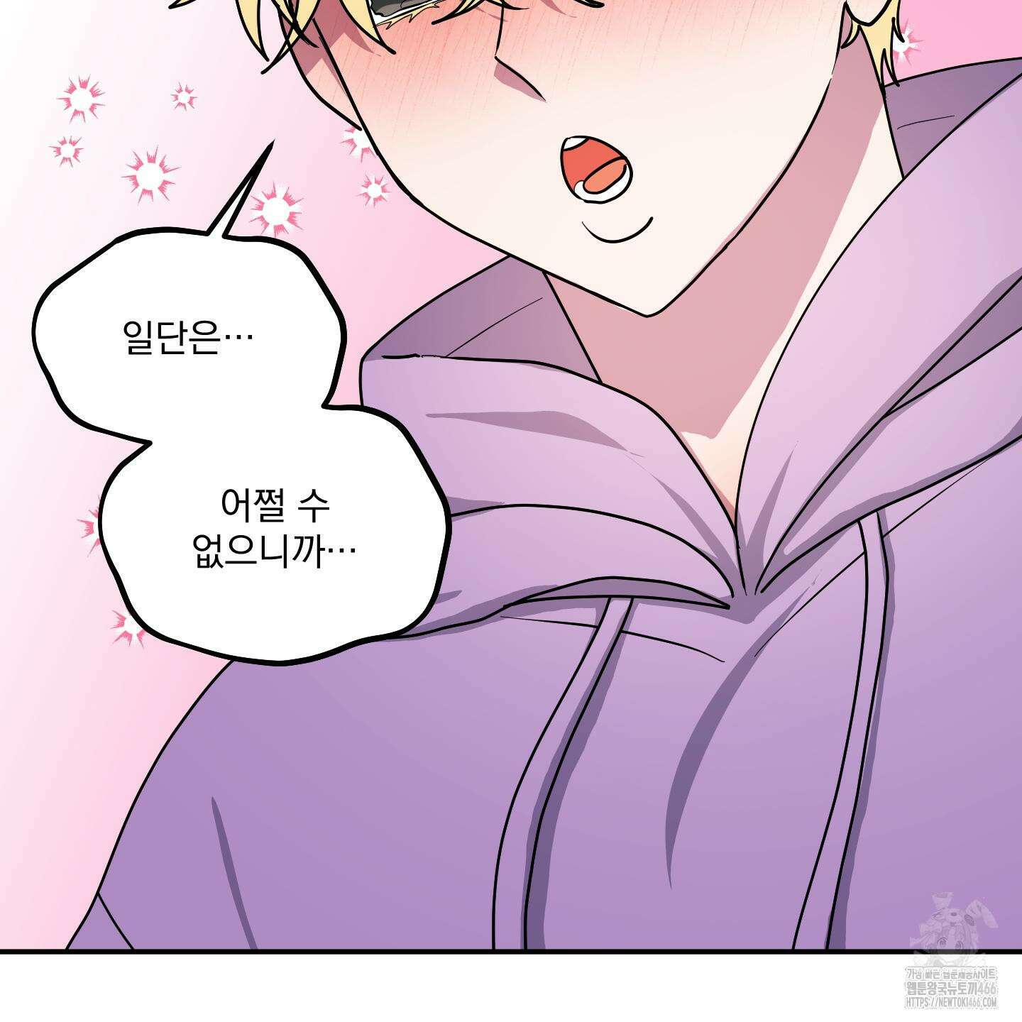 상어에게서 토끼는 방법 46화 36
