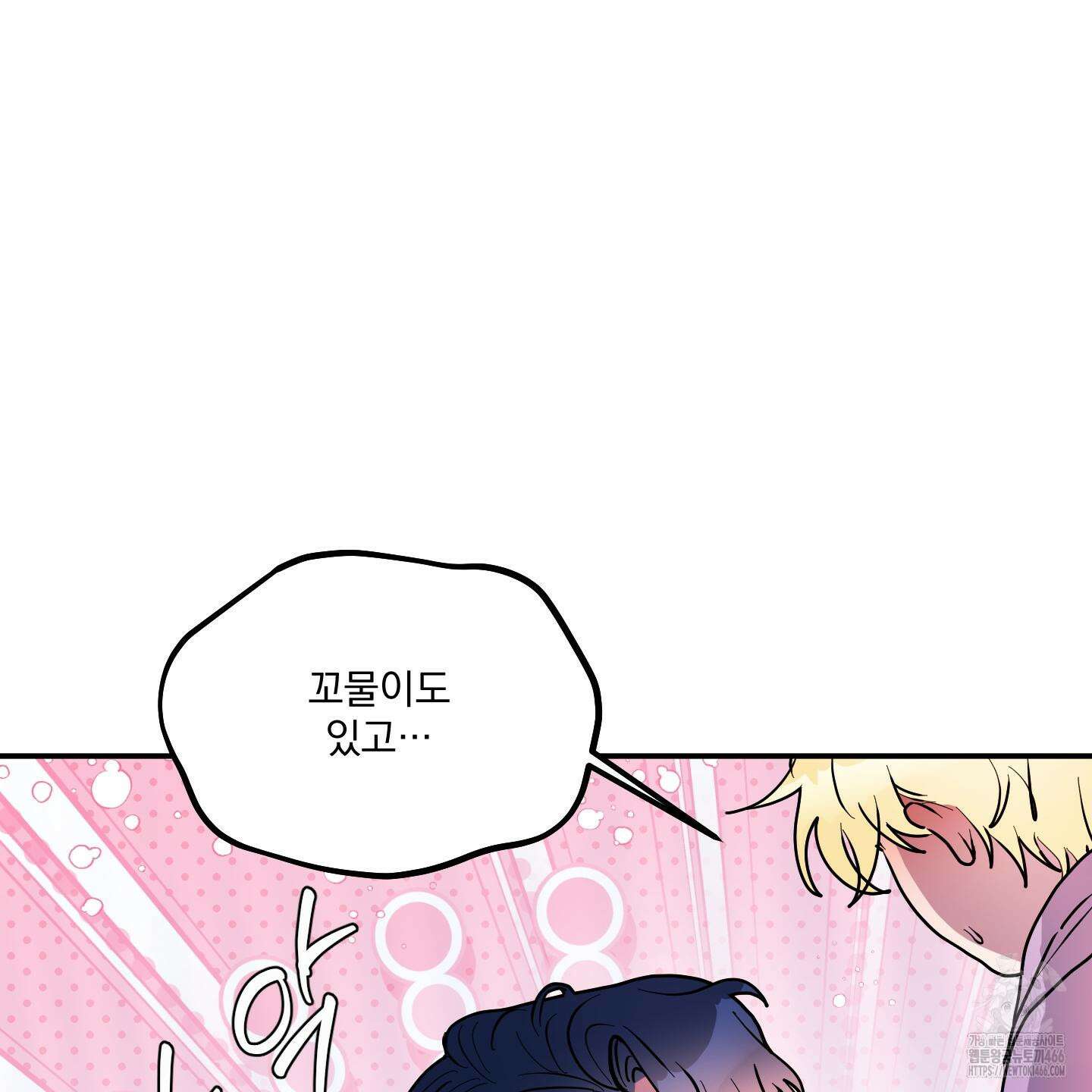 상어에게서 토끼는 방법 46화 37