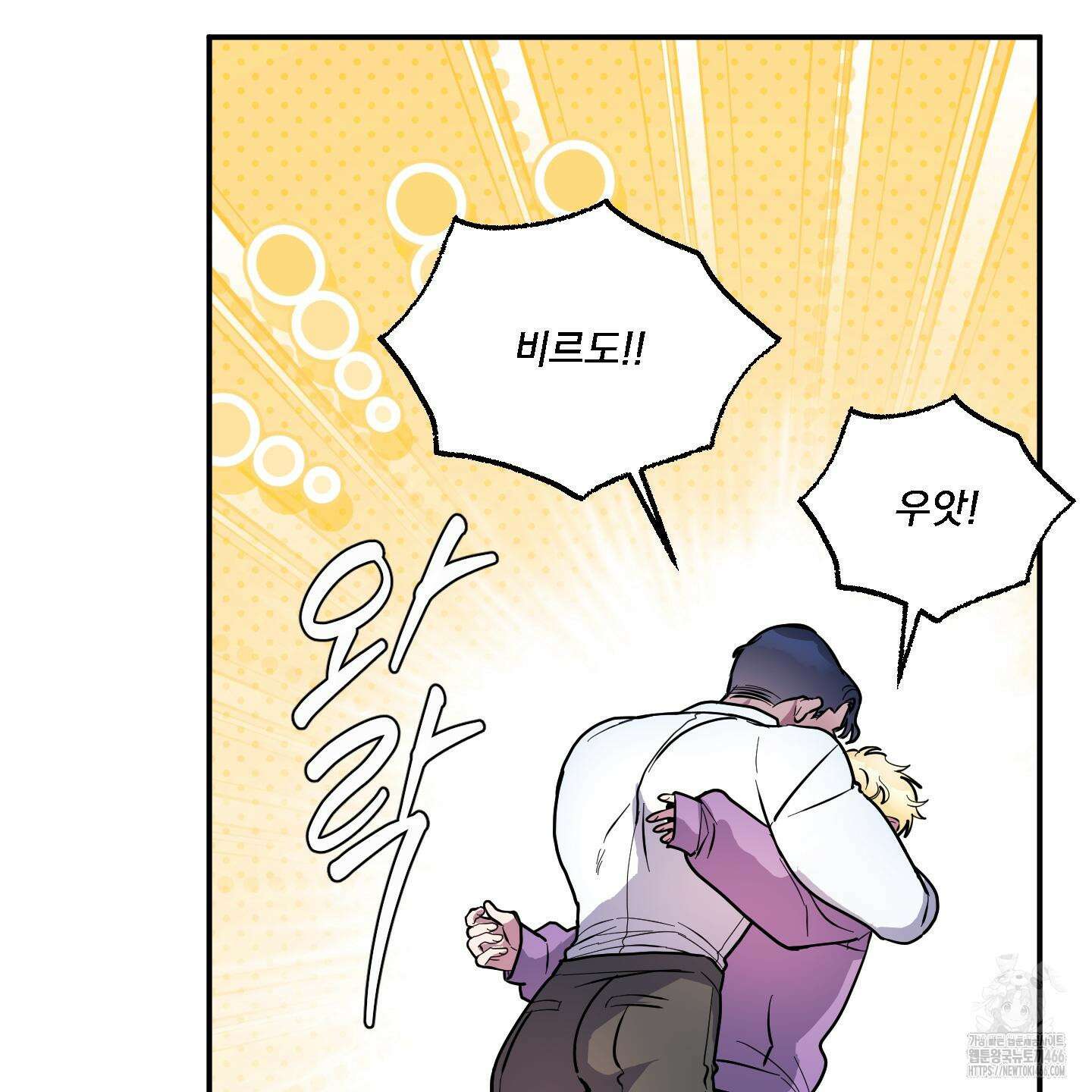 상어에게서 토끼는 방법 46화 40