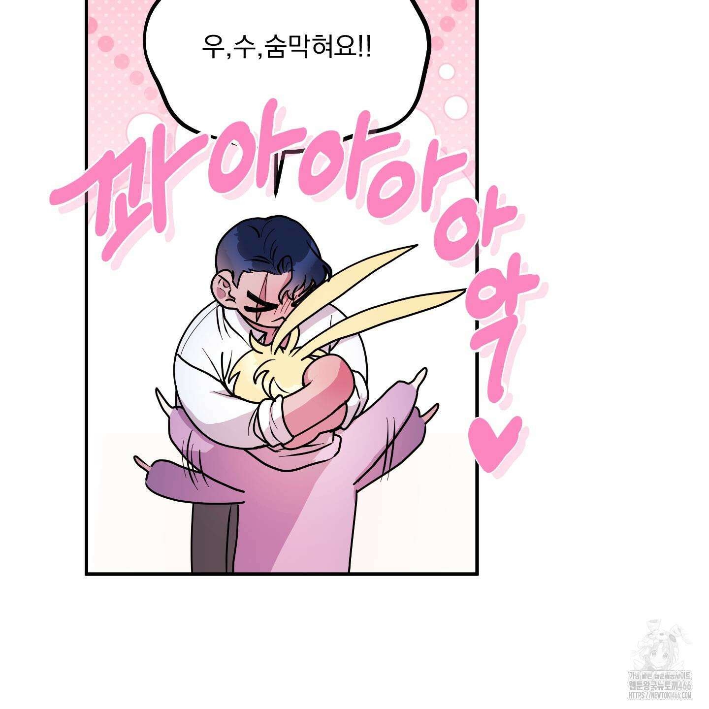 상어에게서 토끼는 방법 46화 42