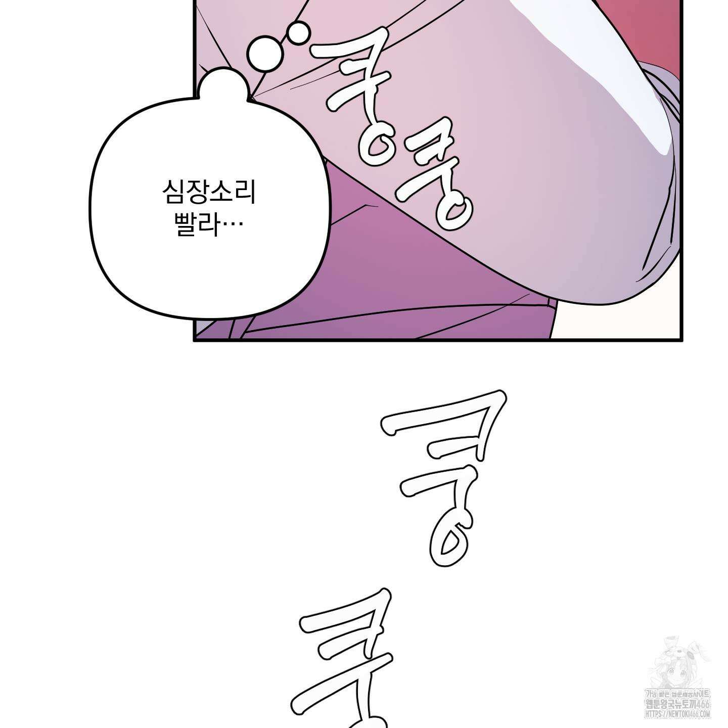 상어에게서 토끼는 방법 46화 44
