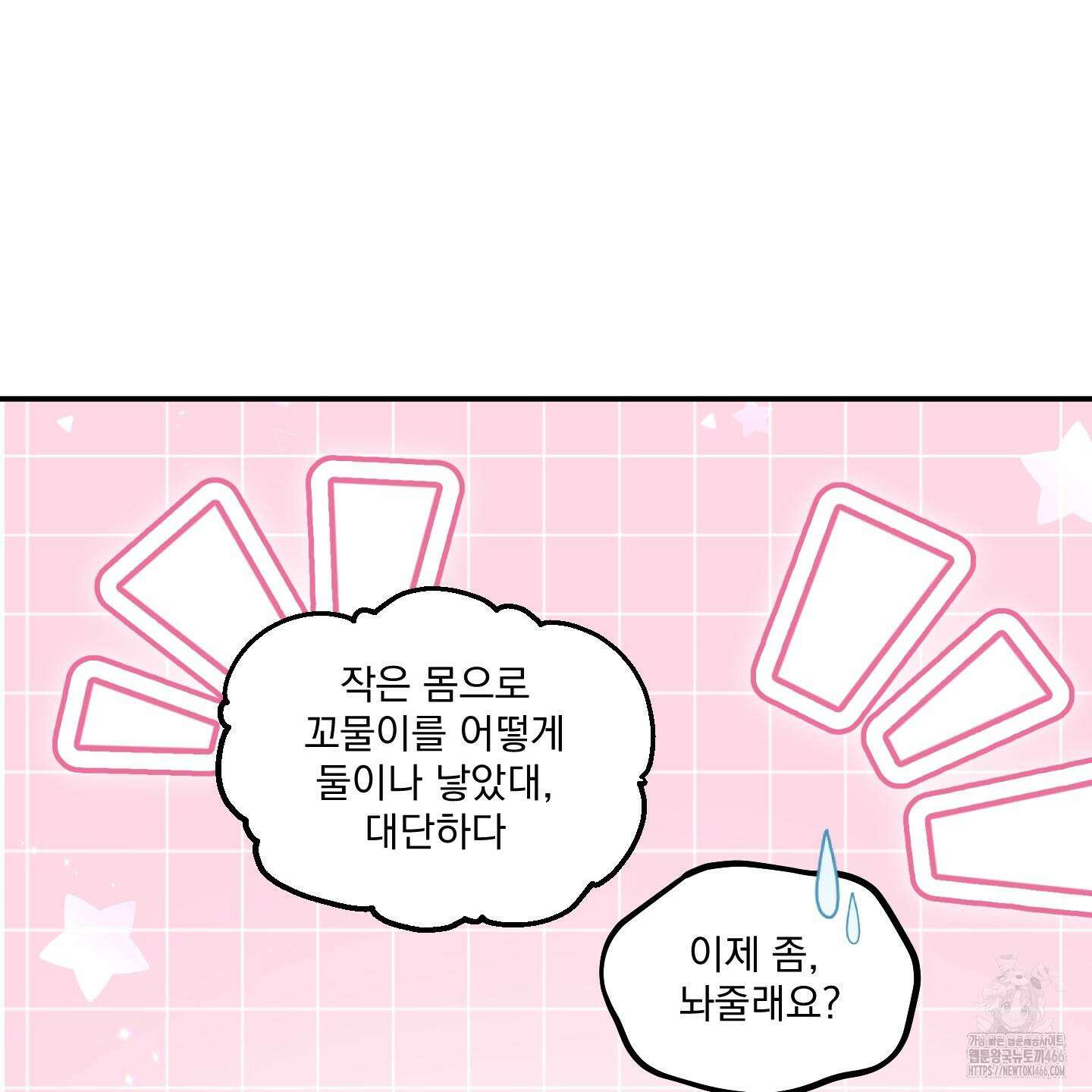 상어에게서 토끼는 방법 46화 48