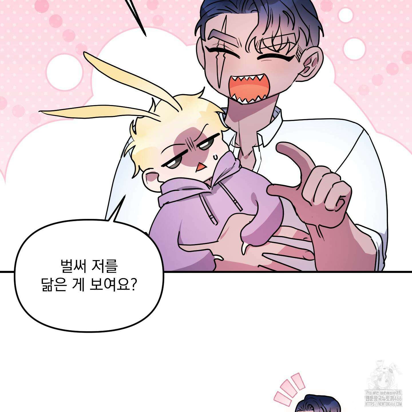 상어에게서 토끼는 방법 46화 50