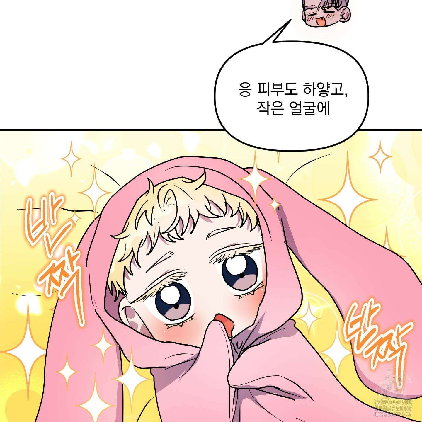 상어에게서 토끼는 방법 46화 51