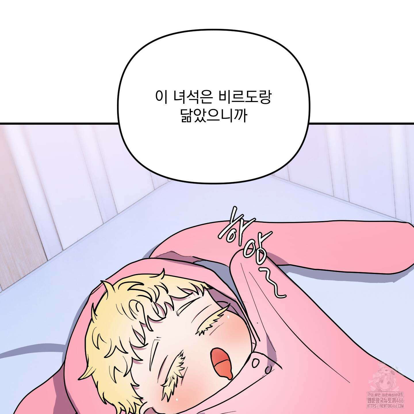 상어에게서 토끼는 방법 46화 53