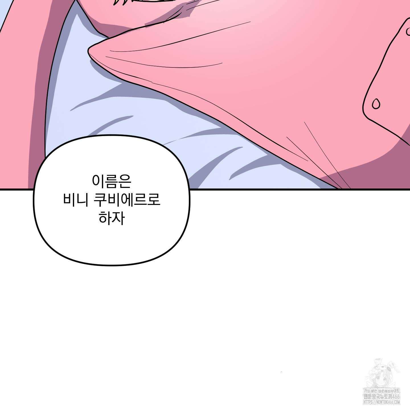 상어에게서 토끼는 방법 46화 54