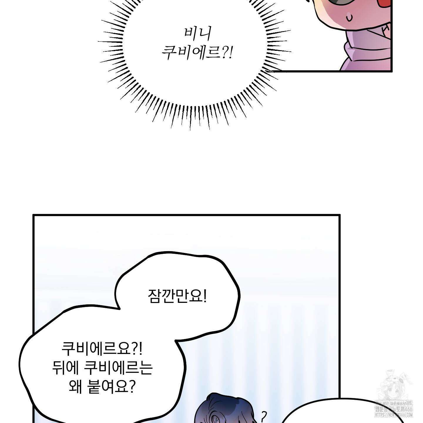 상어에게서 토끼는 방법 46화 56