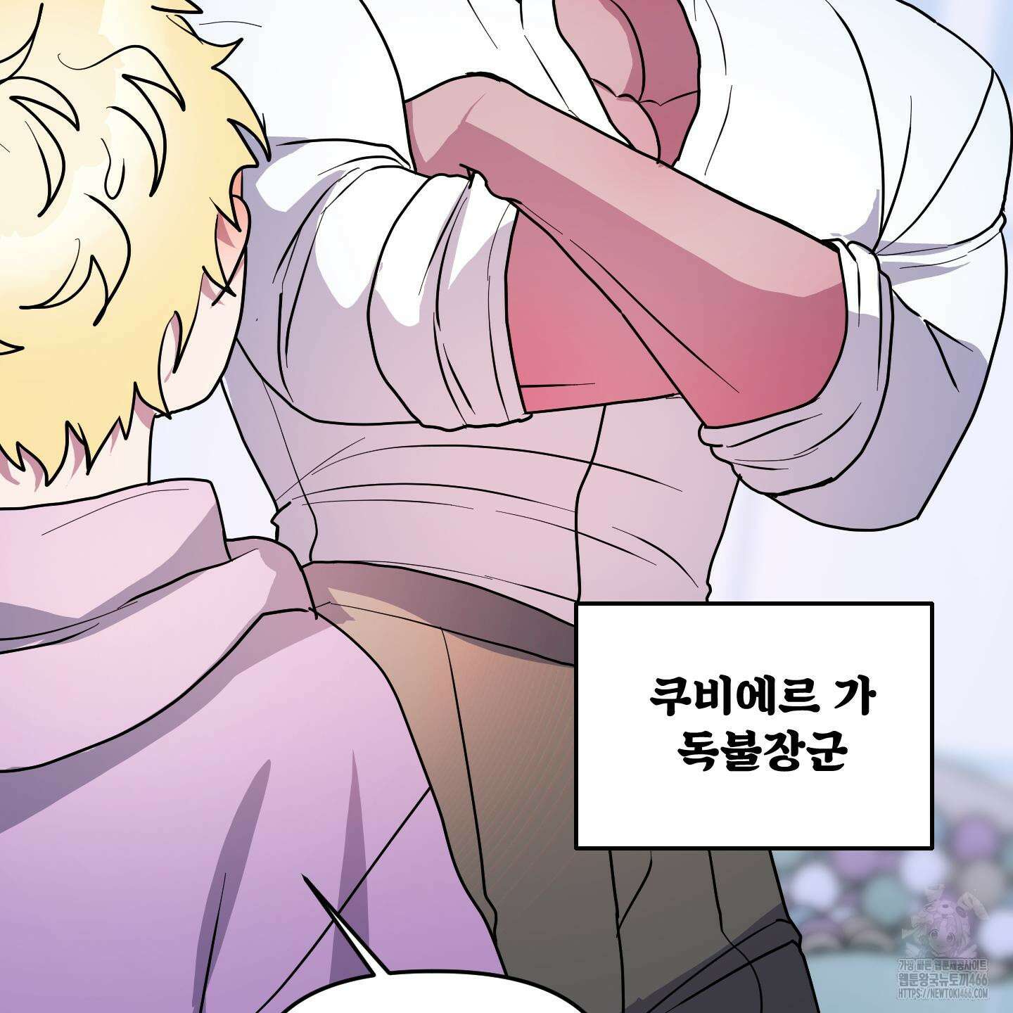 상어에게서 토끼는 방법 46화 63