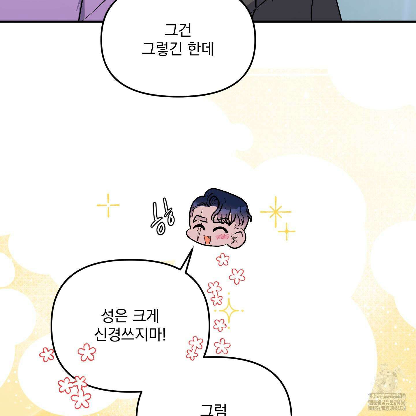 상어에게서 토끼는 방법 46화 64