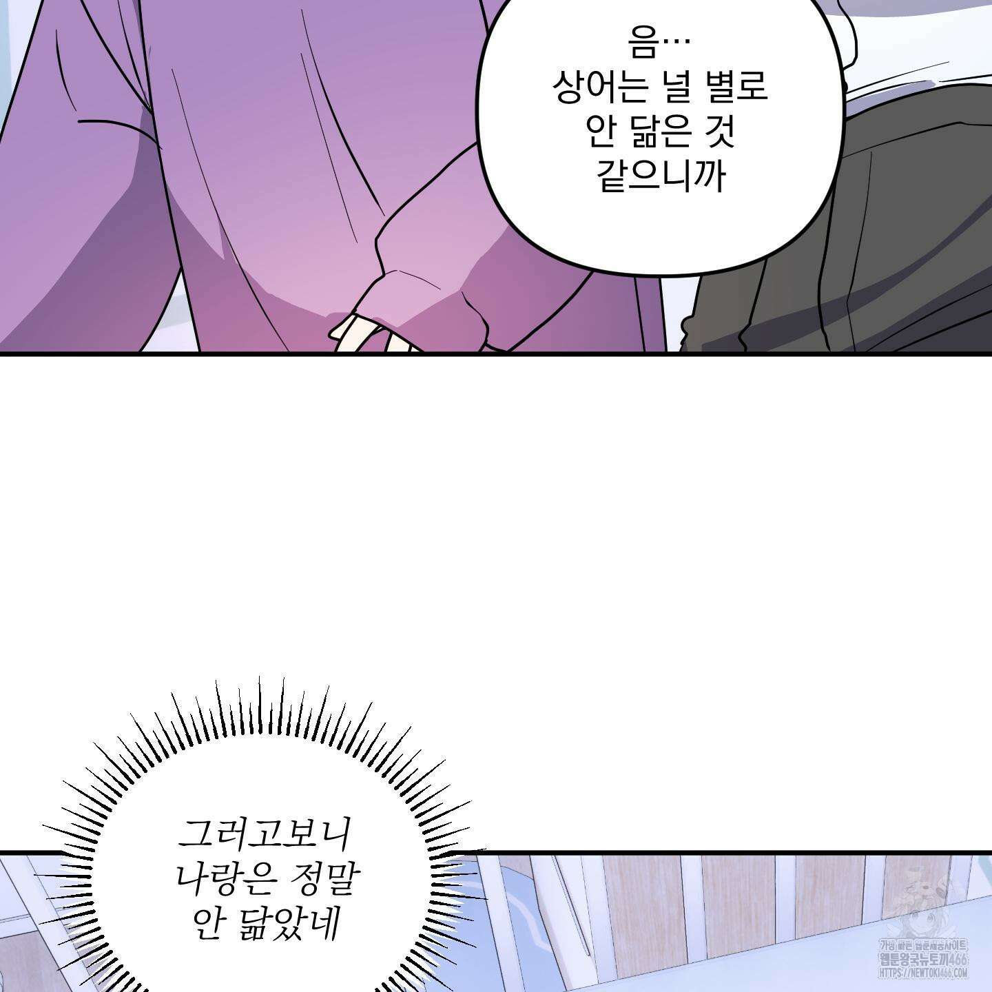 상어에게서 토끼는 방법 46화 68